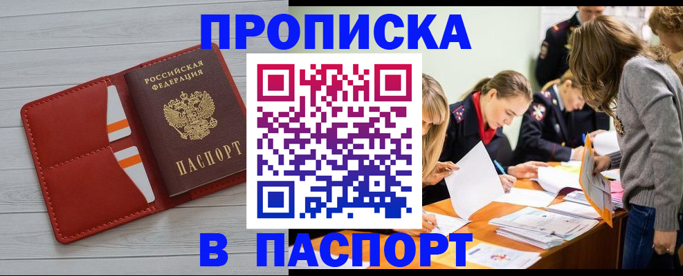 временная регистрация в Буинске