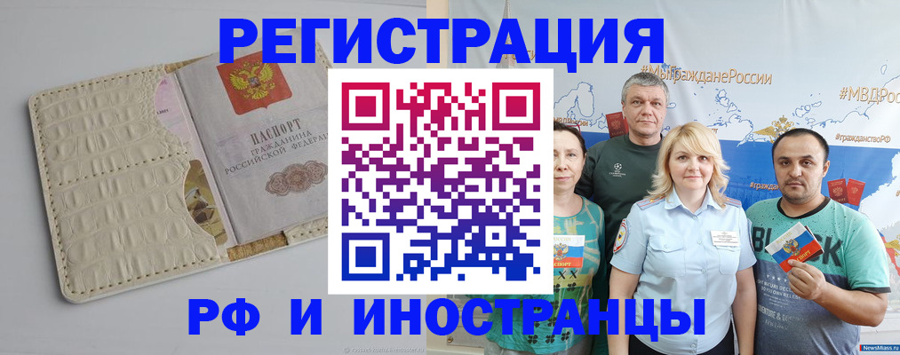 прописка гарантия в Буинске