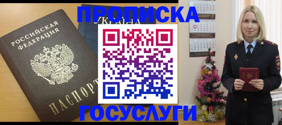 временная регистрация поиск в Буинске