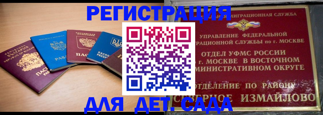 прописка гарантия в Буинске